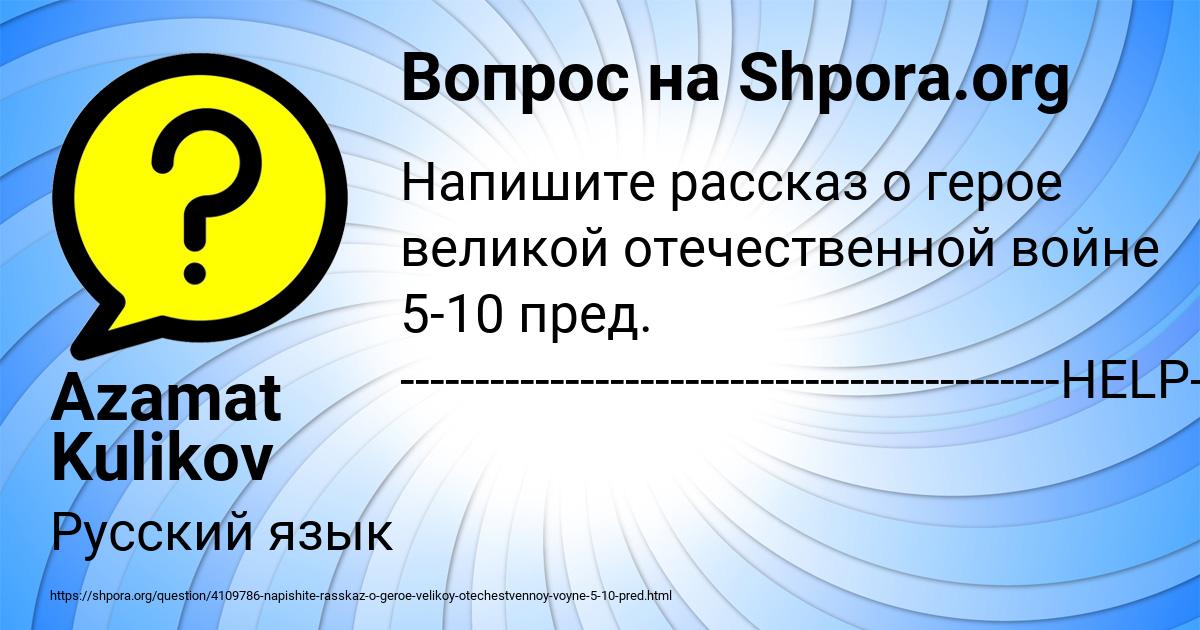Картинка с текстом вопроса от пользователя Azamat Kulikov
