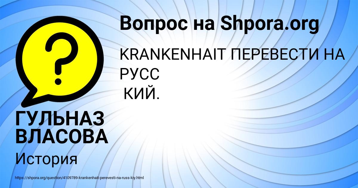 Картинка с текстом вопроса от пользователя ГУЛЬНАЗ ВЛАСОВА