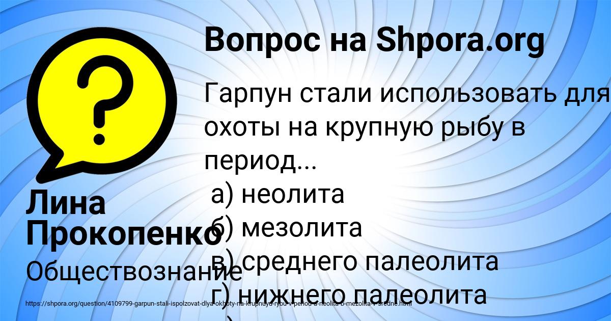 Картинка с текстом вопроса от пользователя Лина Прокопенко