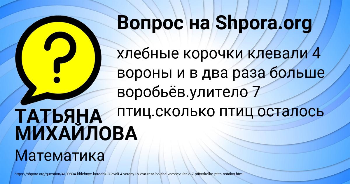 Картинка с текстом вопроса от пользователя ТАТЬЯНА МИХАЙЛОВА