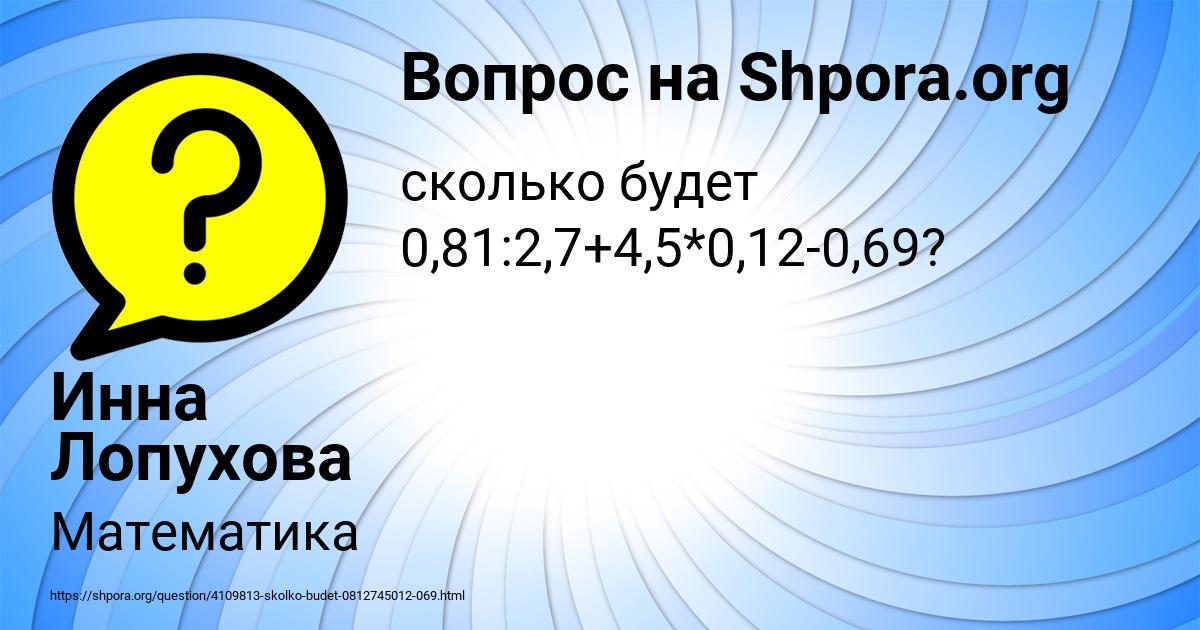 Картинка с текстом вопроса от пользователя Инна Лопухова