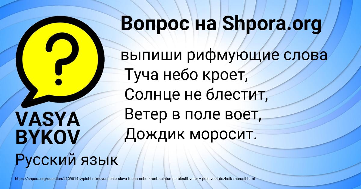 Картинка с текстом вопроса от пользователя VASYA BYKOV