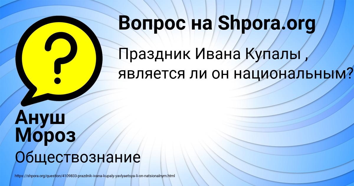 Картинка с текстом вопроса от пользователя Ануш Мороз