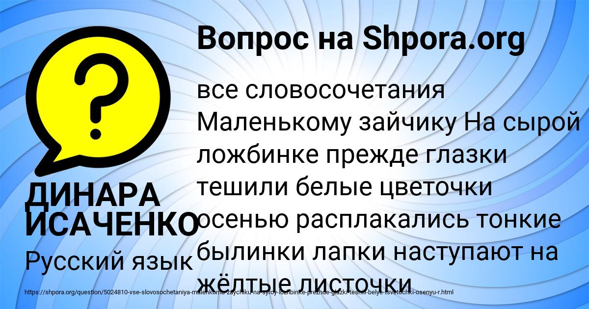 Картинка с текстом вопроса от пользователя Крис Видяева