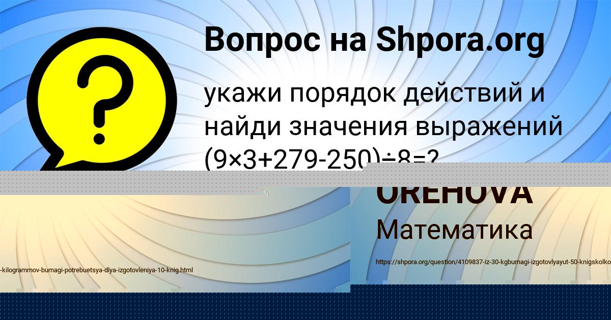 Картинка с текстом вопроса от пользователя AIDA OREHOVA