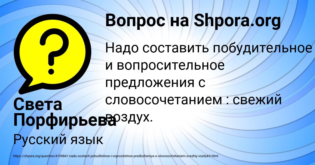 Картинка с текстом вопроса от пользователя Света Порфирьева