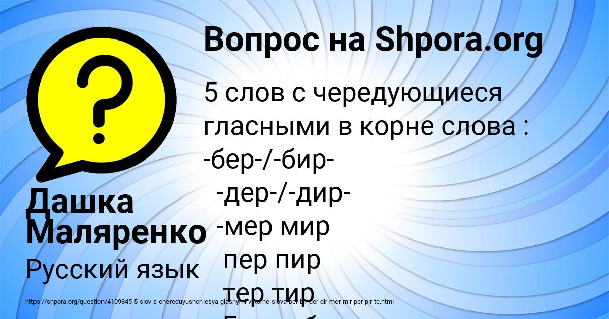 Картинка с текстом вопроса от пользователя Дашка Маляренко