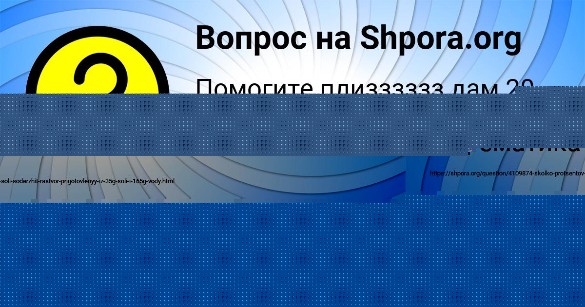 Картинка с текстом вопроса от пользователя НАТАША МАКАРЕНКО