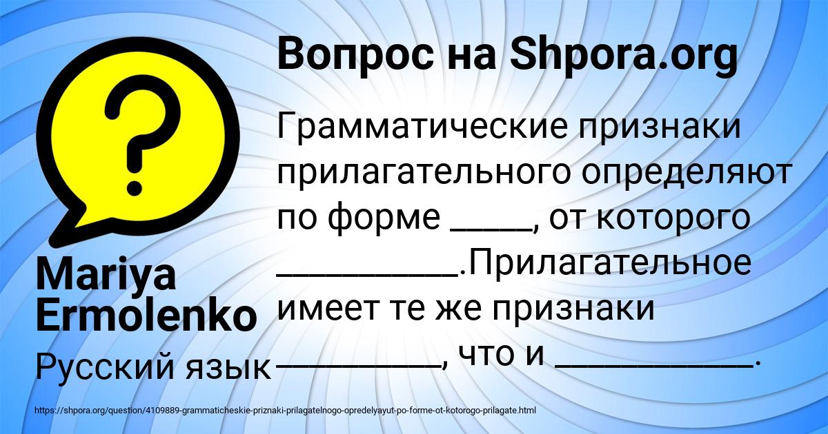 Картинка с текстом вопроса от пользователя Mariya Ermolenko