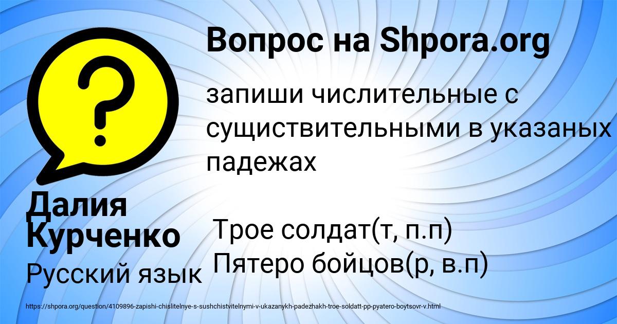 Картинка с текстом вопроса от пользователя Далия Курченко