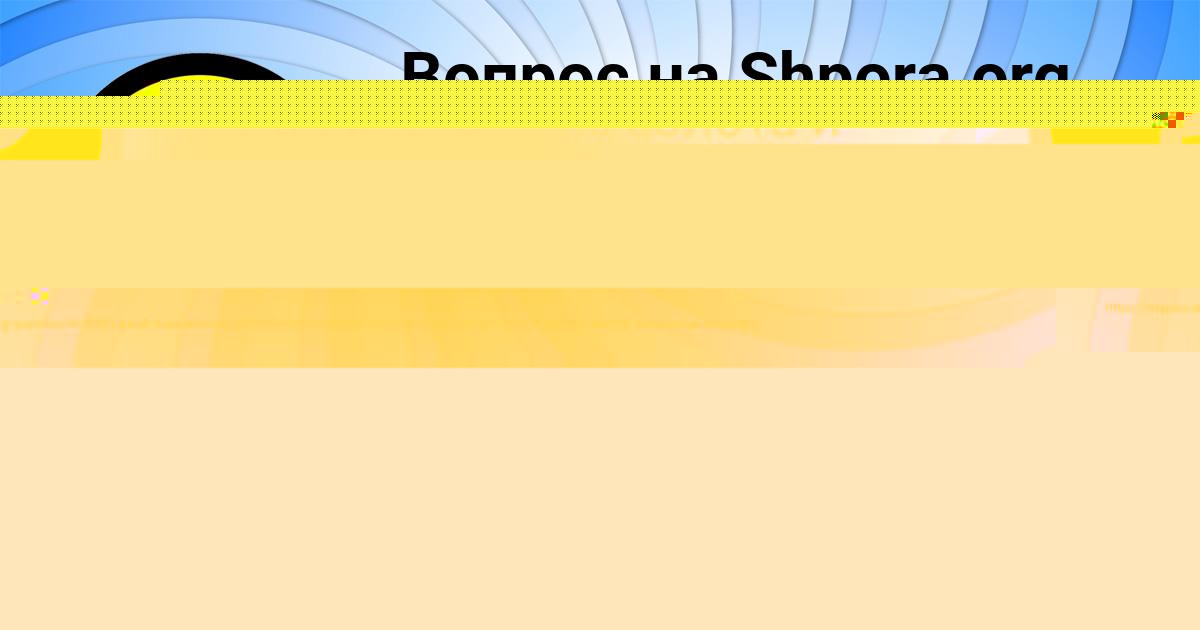 Картинка с текстом вопроса от пользователя Валентин Нахимов