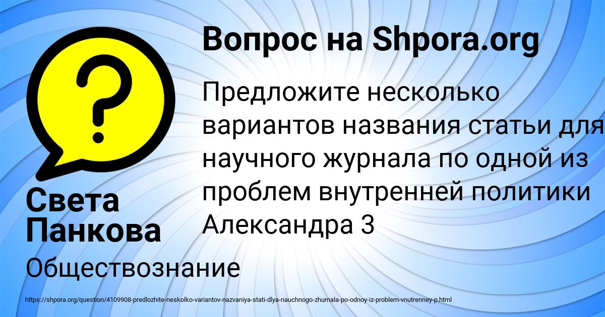 Картинка с текстом вопроса от пользователя Света Панкова