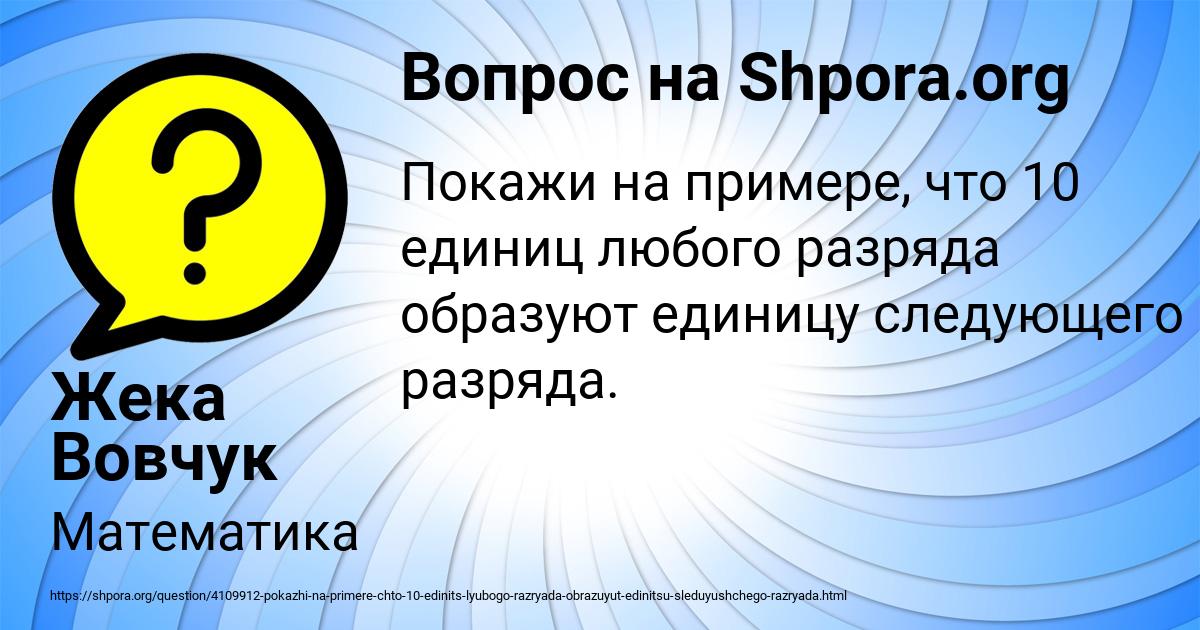 Картинка с текстом вопроса от пользователя Жека Вовчук