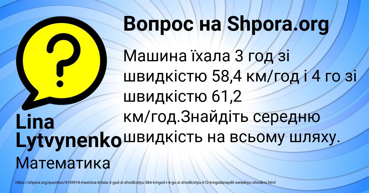 Картинка с текстом вопроса от пользователя Lina Lytvynenko