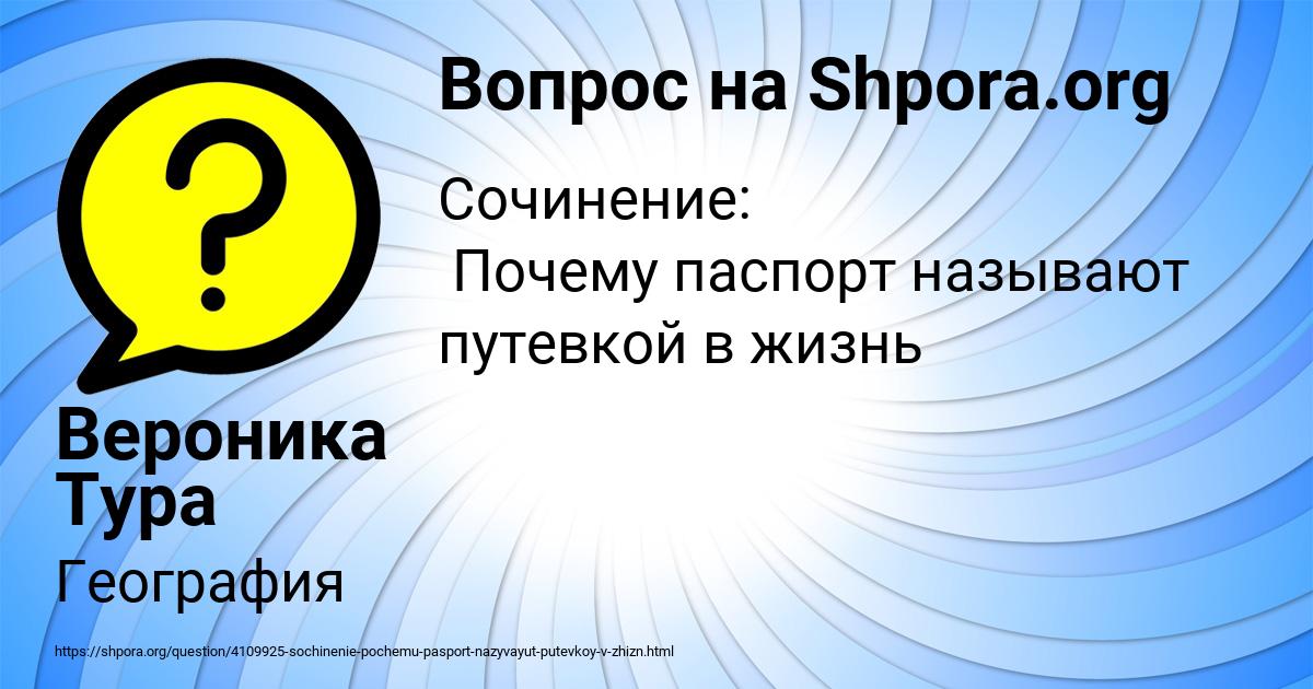 Картинка с текстом вопроса от пользователя Вероника Тура