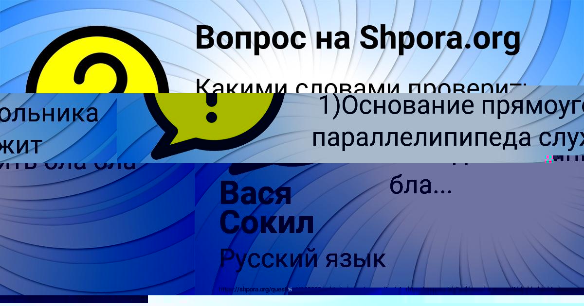 Картинка с текстом вопроса от пользователя Вася Сокил