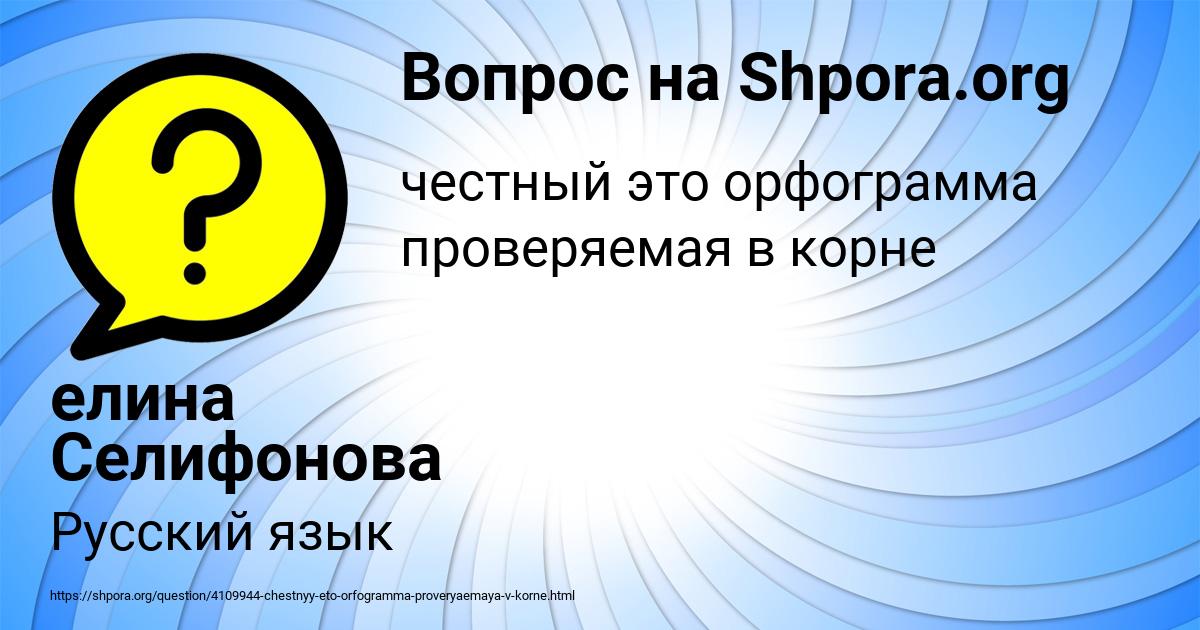 Картинка с текстом вопроса от пользователя елина Селифонова