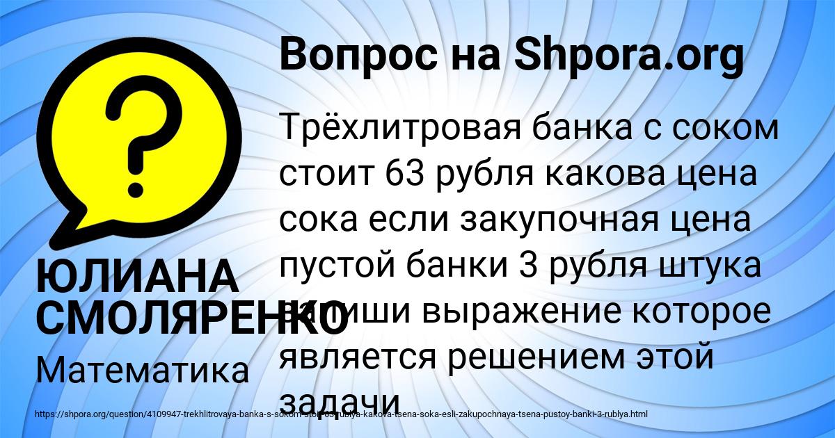Картинка с текстом вопроса от пользователя ЮЛИАНА СМОЛЯРЕНКО