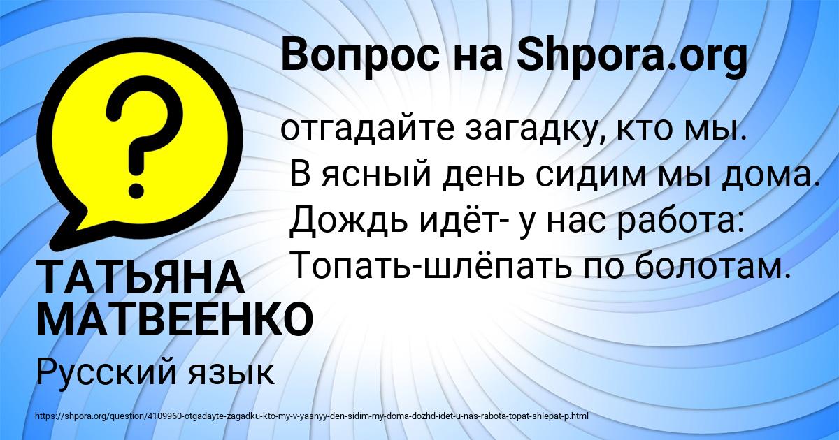 Картинка с текстом вопроса от пользователя ТАТЬЯНА МАТВЕЕНКО