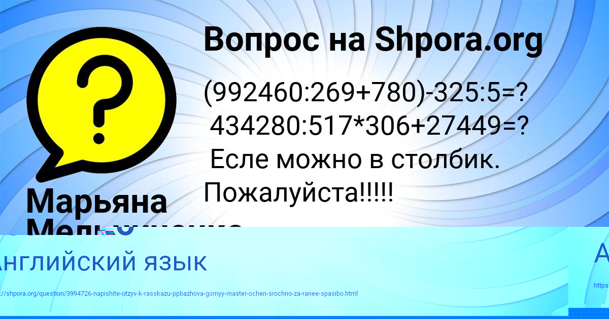 Картинка с текстом вопроса от пользователя Марьяна Мельниченко