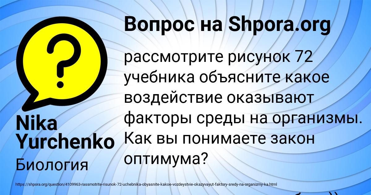 Картинка с текстом вопроса от пользователя Nika Yurchenko