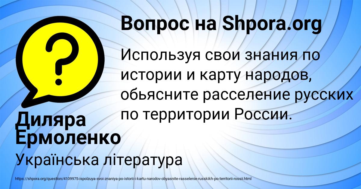 Картинка с текстом вопроса от пользователя Диляра Ермоленко