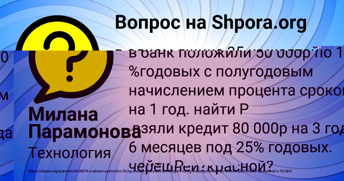 Картинка с текстом вопроса от пользователя Вадик Пысарчук
