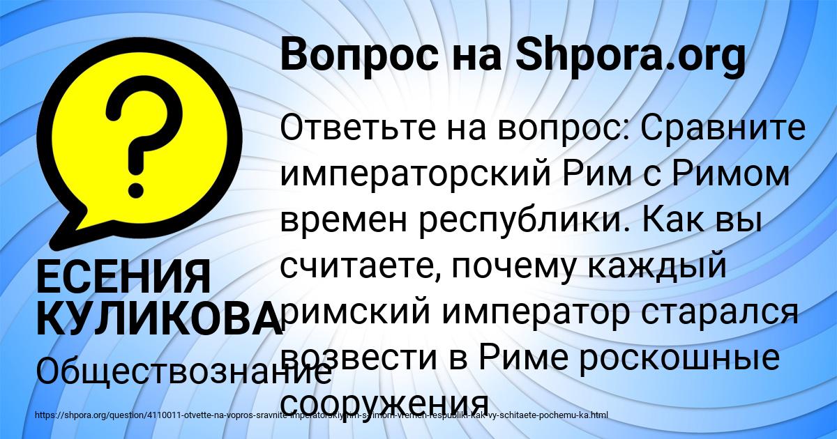 Картинка с текстом вопроса от пользователя ЕСЕНИЯ КУЛИКОВА