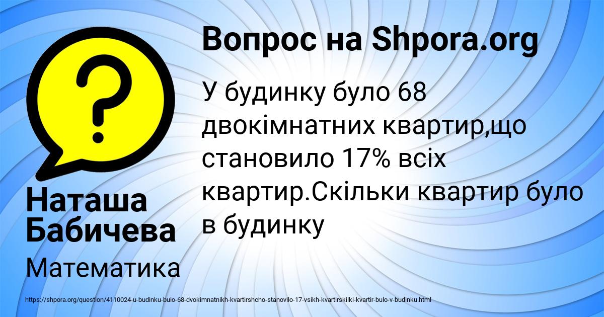 Картинка с текстом вопроса от пользователя Наташа Бабичева