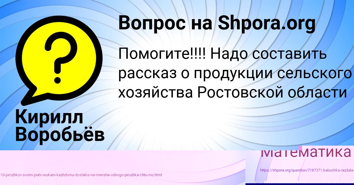 Картинка с текстом вопроса от пользователя Кирилл Воробьёв