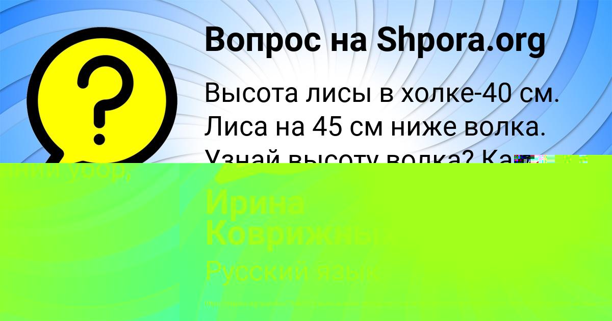 Картинка с текстом вопроса от пользователя Матвей Михайловский