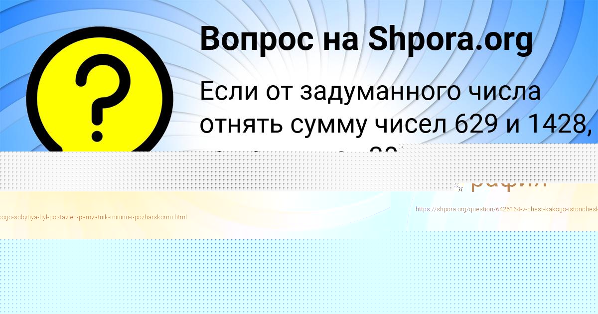 Картинка с текстом вопроса от пользователя Алина Антипенко