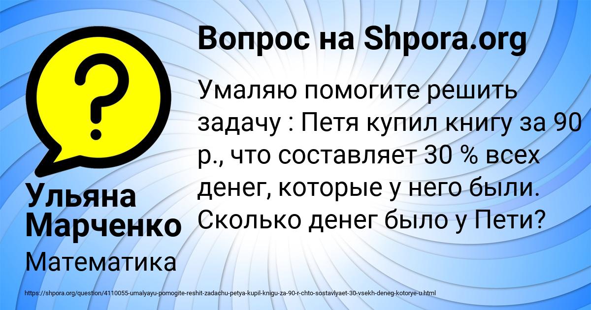 Картинка с текстом вопроса от пользователя Ульяна Марченко