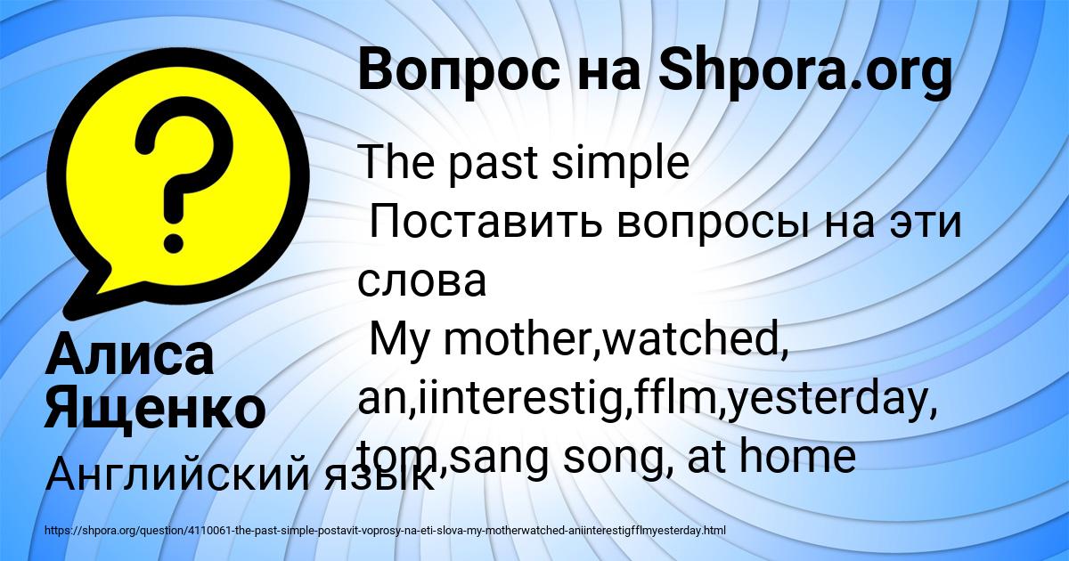 Картинка с текстом вопроса от пользователя Алиса Ященко