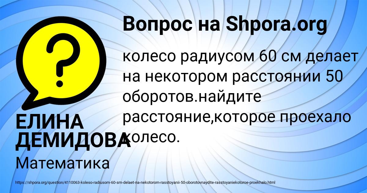 Картинка с текстом вопроса от пользователя ЕЛИНА ДЕМИДОВА