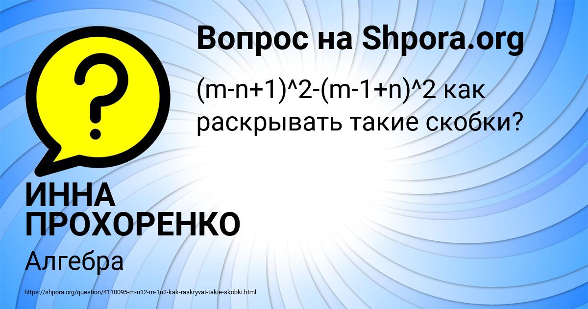 Картинка с текстом вопроса от пользователя ИННА ПРОХОРЕНКО