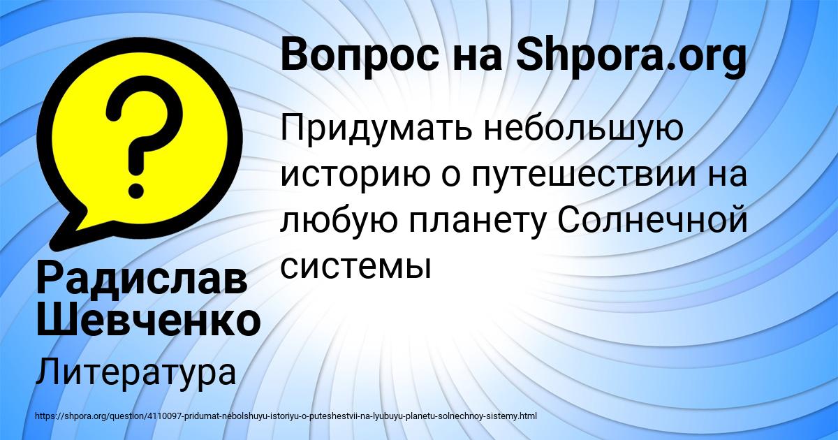 Картинка с текстом вопроса от пользователя Радислав Шевченко