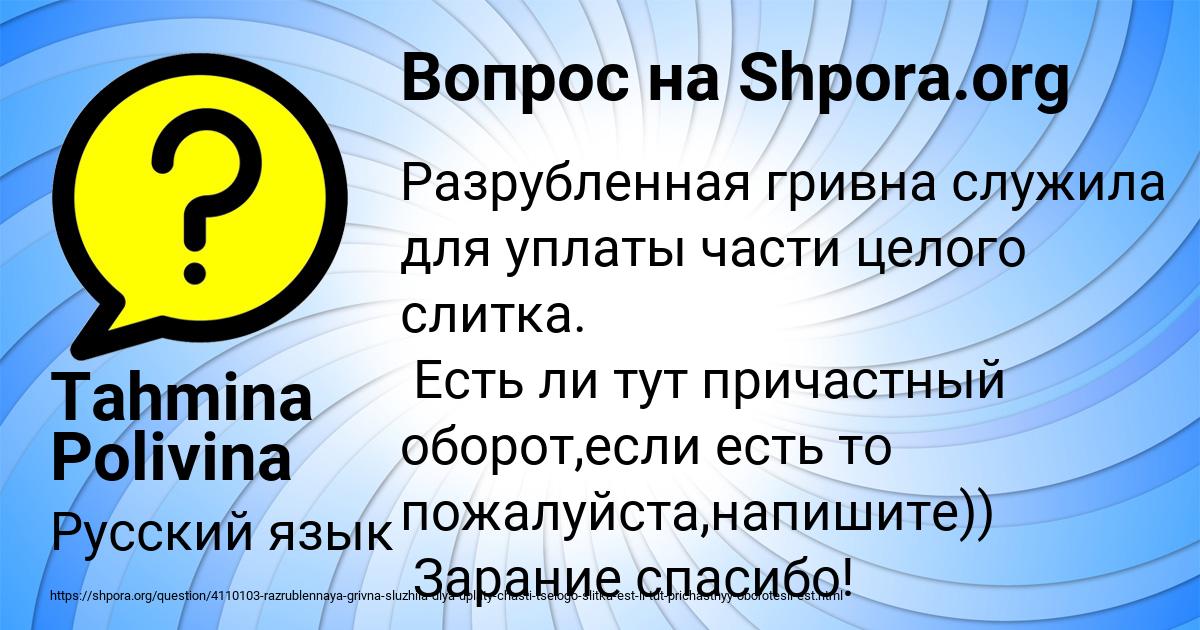 Картинка с текстом вопроса от пользователя Tahmina Polivina