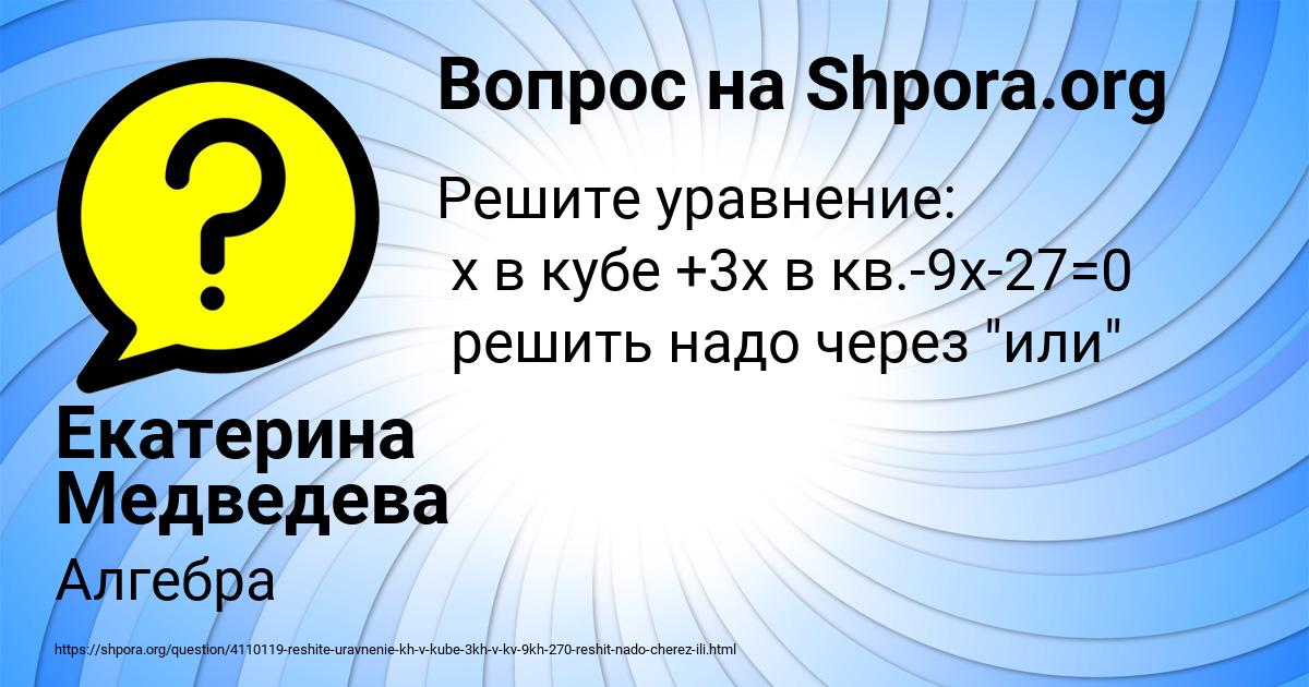 Картинка с текстом вопроса от пользователя Екатерина Медведева