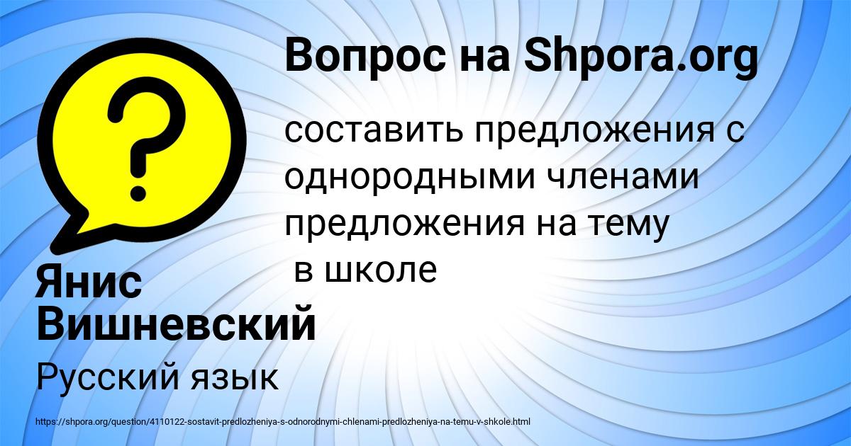 Картинка с текстом вопроса от пользователя Янис Вишневский
