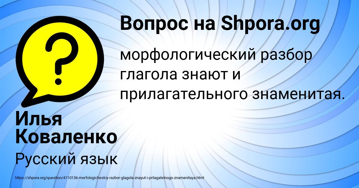 Картинка с текстом вопроса от пользователя Илья Коваленко