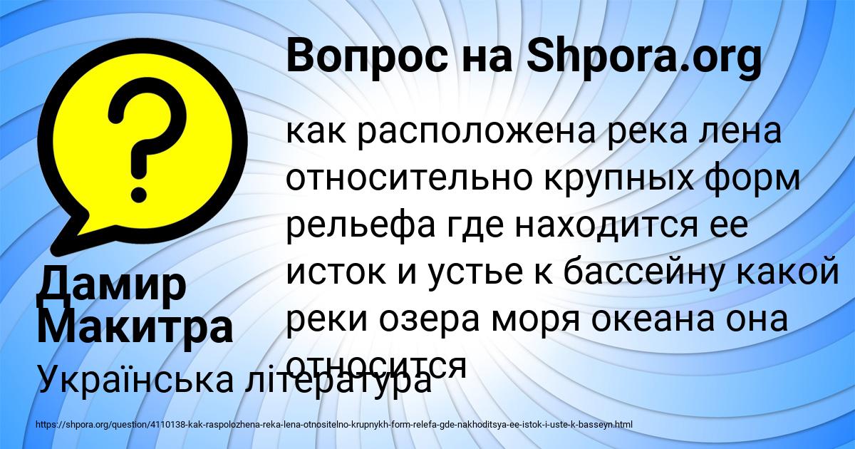 Картинка с текстом вопроса от пользователя Дамир Макитра