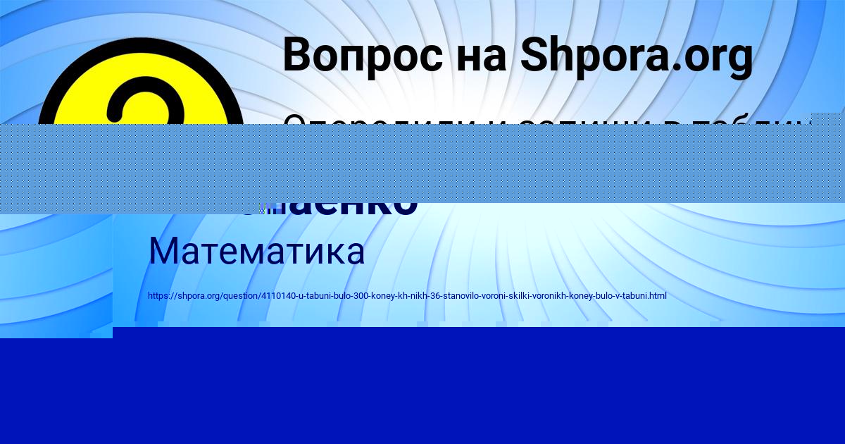 Картинка с текстом вопроса от пользователя Айжан Николаенко