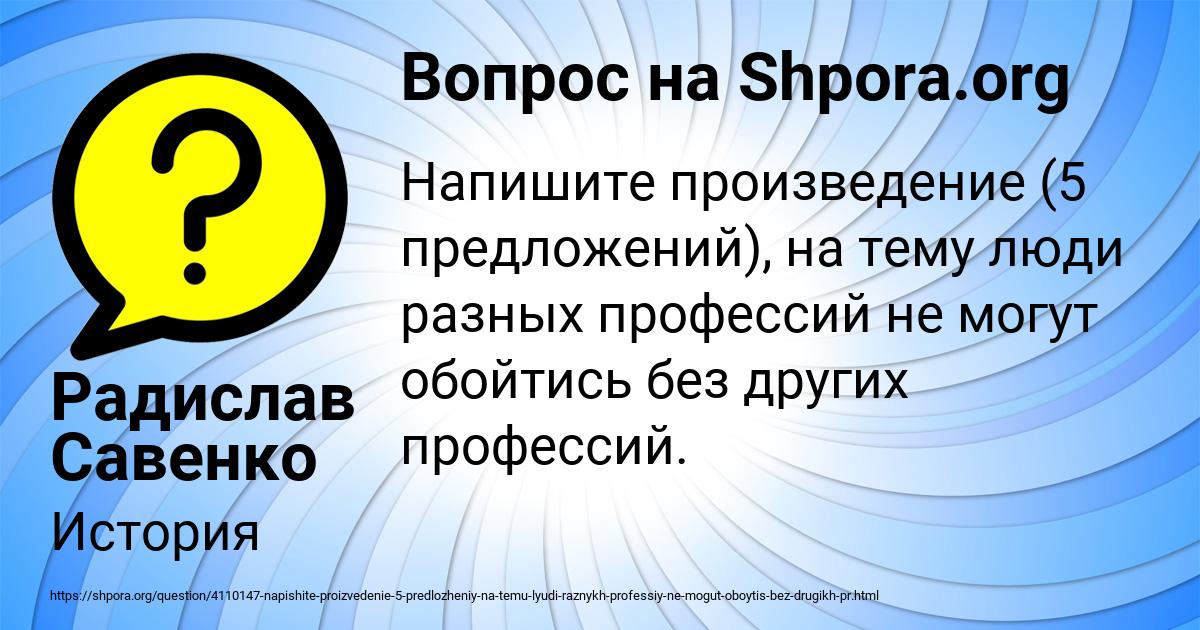Картинка с текстом вопроса от пользователя Радислав Савенко