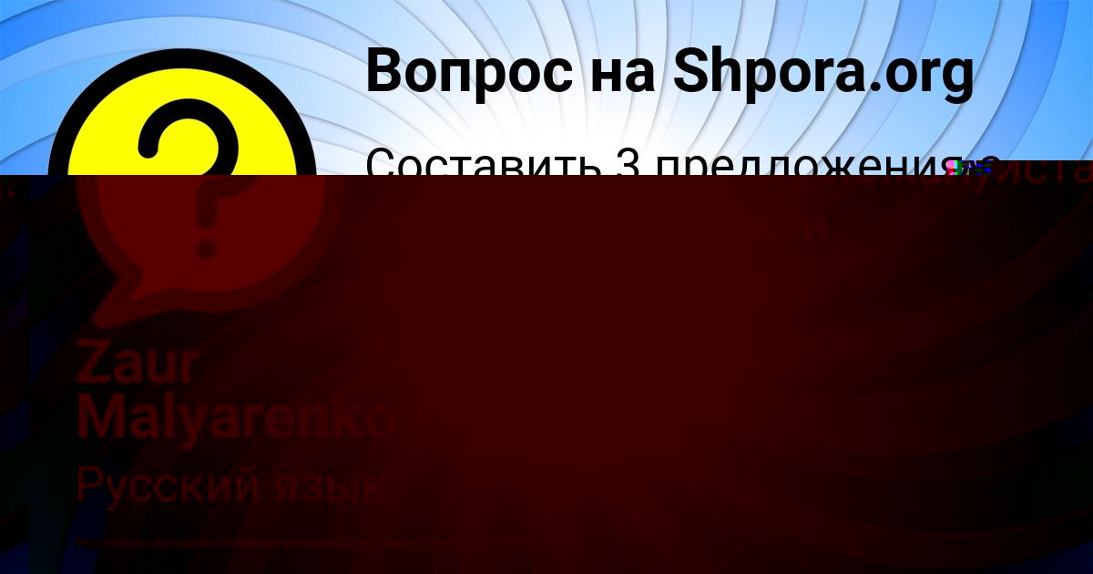 Картинка с текстом вопроса от пользователя Алексей Некрасов