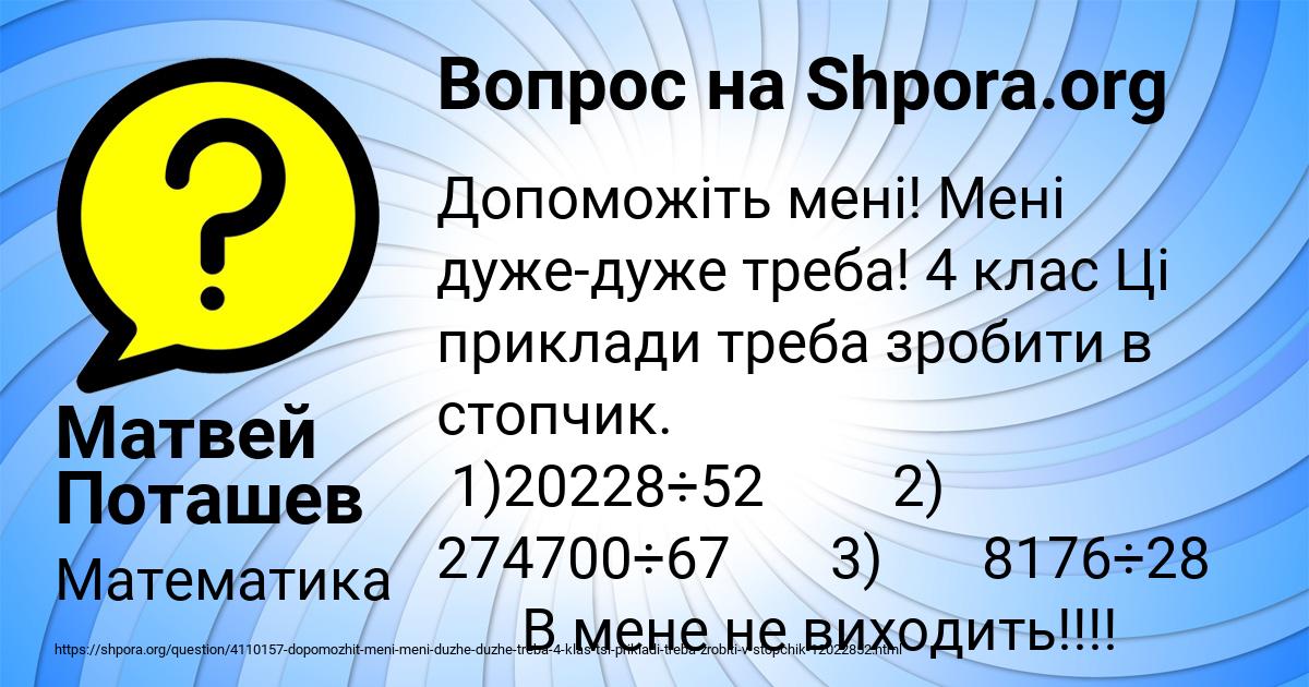 Картинка с текстом вопроса от пользователя Матвей Поташев