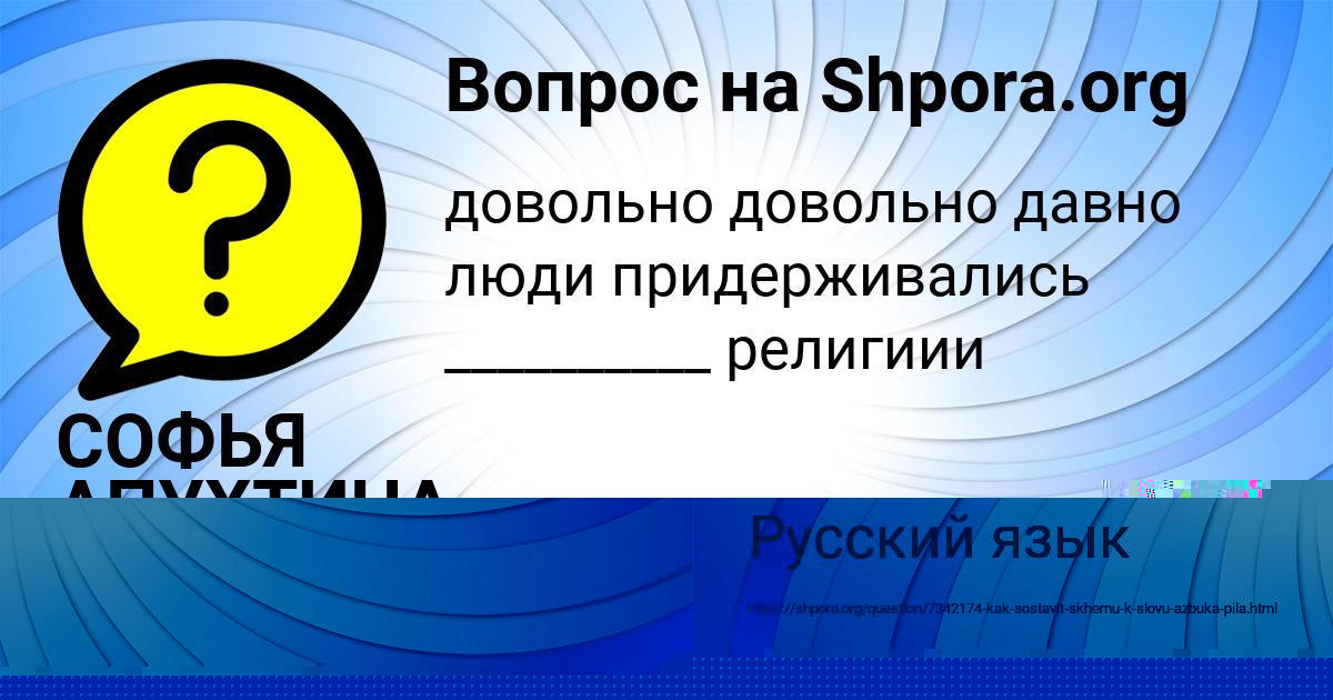 Картинка с текстом вопроса от пользователя АРТЁМ ЗУБКОВ