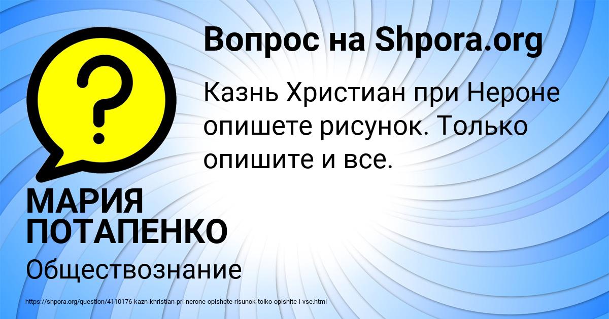 Картинка с текстом вопроса от пользователя МАРИЯ ПОТАПЕНКО