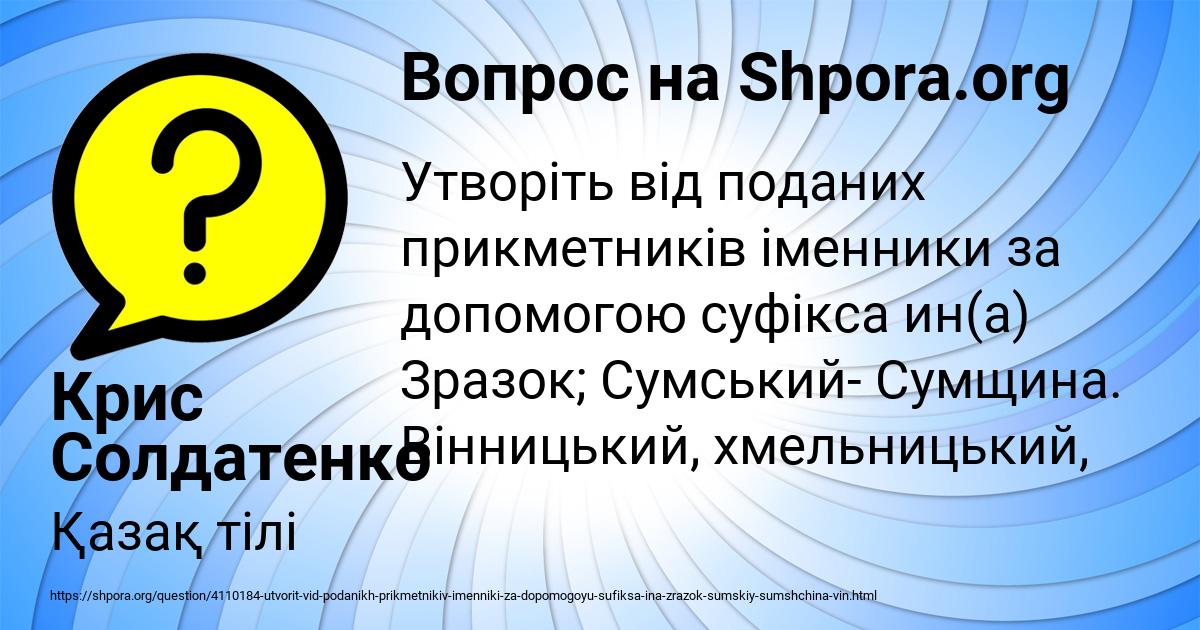 Картинка с текстом вопроса от пользователя Крис Солдатенко