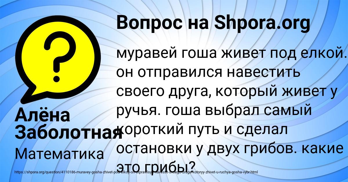 Картинка с текстом вопроса от пользователя Алёна Заболотная